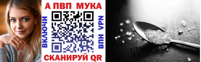купить наркотик Йошкар-Ола APVP Crystall