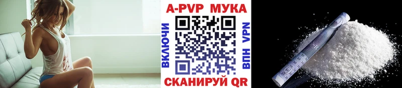 APVP кристаллы Йошкар-Ола